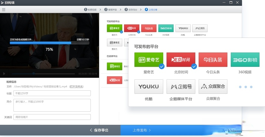 快剪辑32位怀旧版(2)