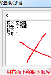 移花接木完美绿化版 V4.32免费版