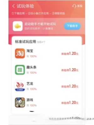 小鱼听歌赚钱平台 v2.3.01 安卓版