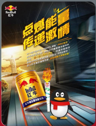 qq火炬图合集（火炬图标） 最新版
