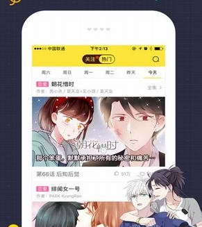 咔咪漫画app