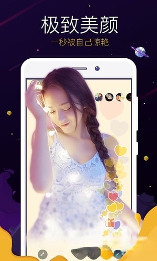 火山小视频直播app