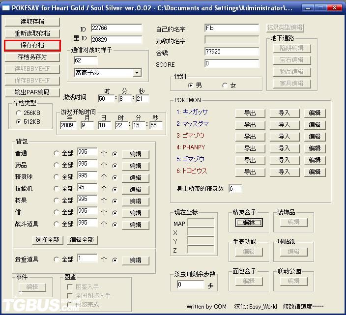 pokesavhgss 0.03 中文版
