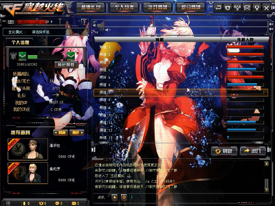 cf界面美化包 v1.0.27.201