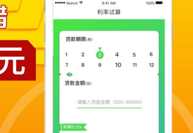 小鱼贷(1)