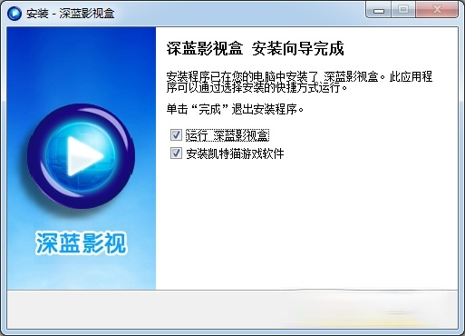 深蓝影视盒 V3.00 官方正式版
