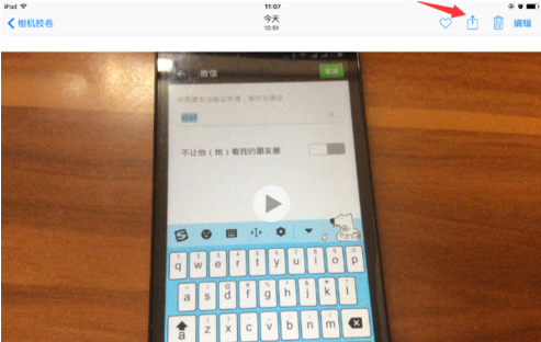 微信ipad版2020(1)