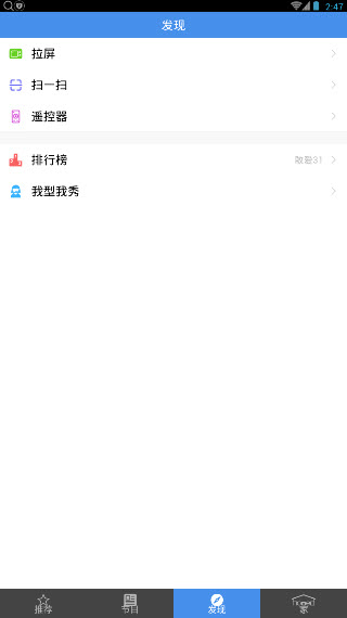 天途云电视手机app