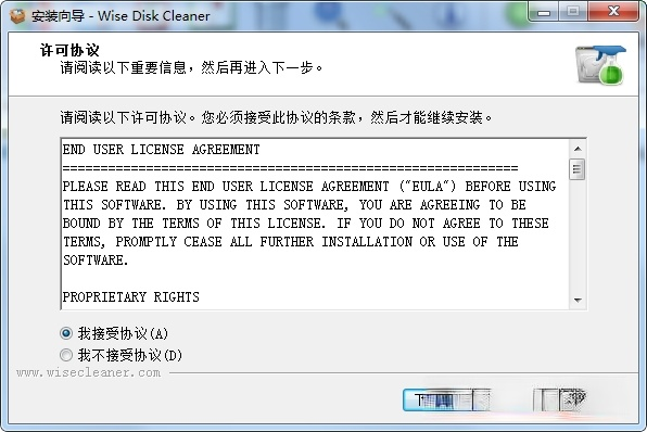 磁盘清理工具(Wise Disk Cleaner)