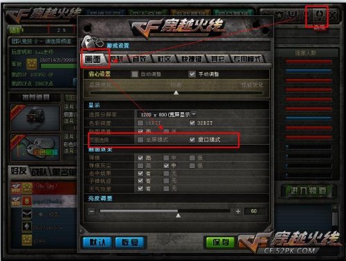 CF越光宝盒2015 v3.1.5官方正式版(2)