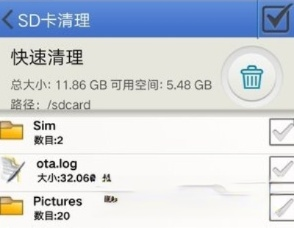 手机垃圾清理专家 v9.2