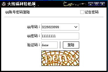 火线福利轻松领软件2018 2.6.4.2 官方免费版
