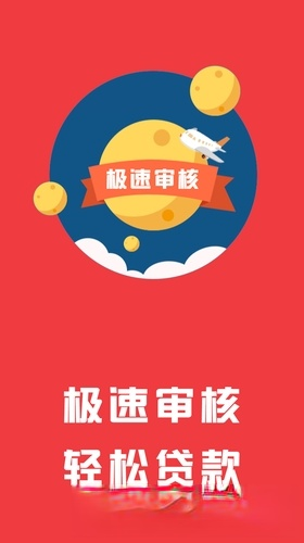 喵喵借款app(小额贷款)