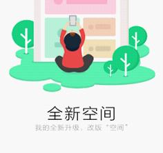 作业互动组电脑版 2.51正式版