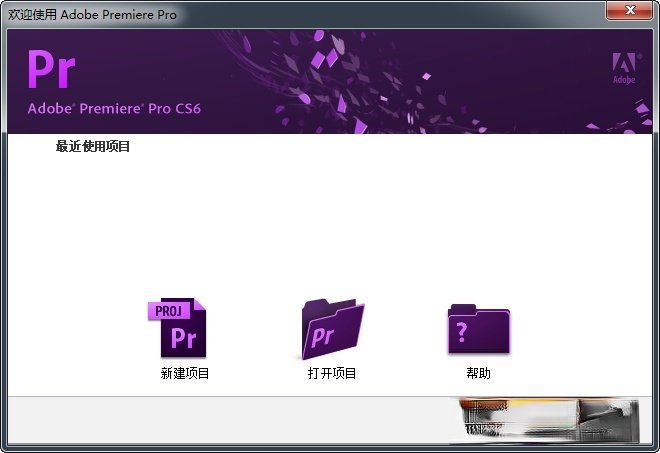 Adobe Premiere Pro CS6中文版32位