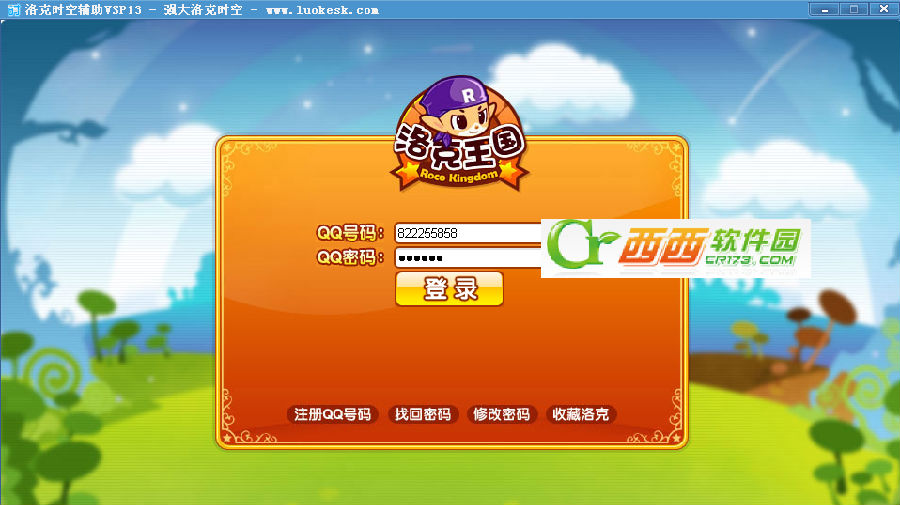 c2017最新版