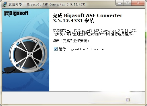 ASF转换器 v3.5.12免费版(3)