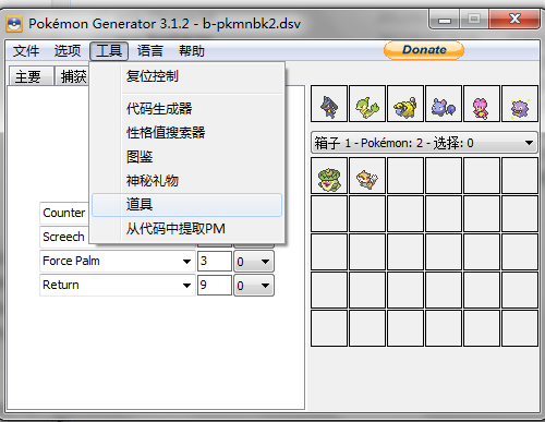 PokeGen 3.1.9 绿色中文版(2)
