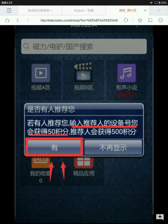 波播播放器软件(1)