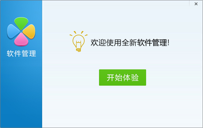 腾讯软件管理 3.1.1442.301 官方正式版