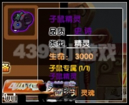 造梦西游3桌面版(5)