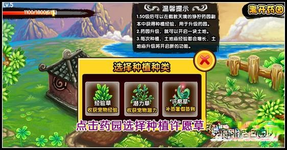 造梦西游3桌面版(10)
