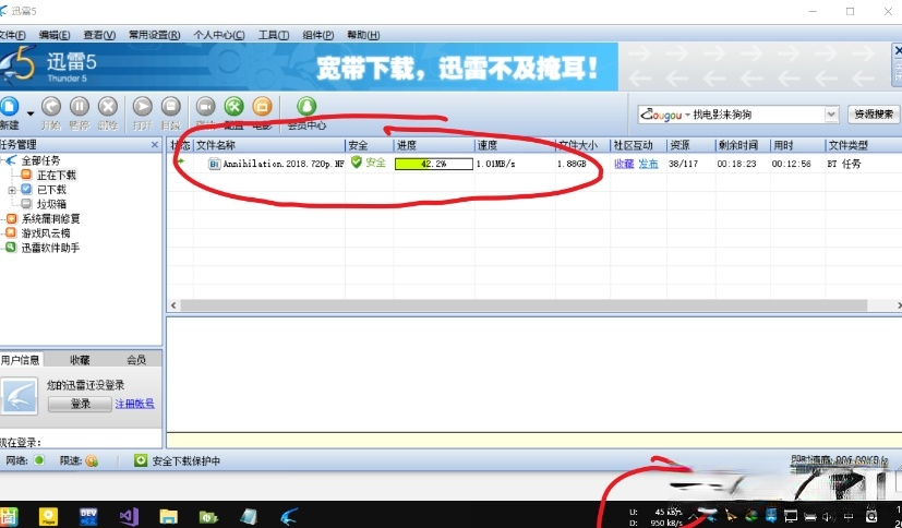 迅雷5无修改无限制版