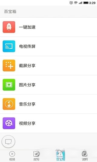 易互动app