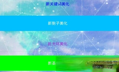 球球助手小刀app v1.0安卓版