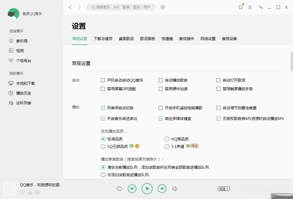 QQ音乐2020