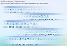 无限宝互动平台登录电脑版(5)