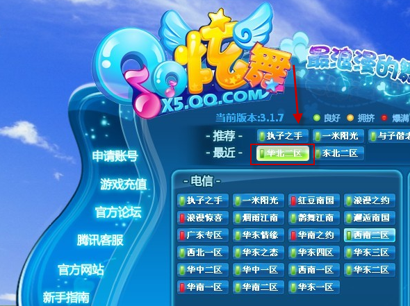 QQ炫舞天籁助手