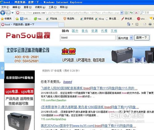 百度影音播放器旧版本(3)