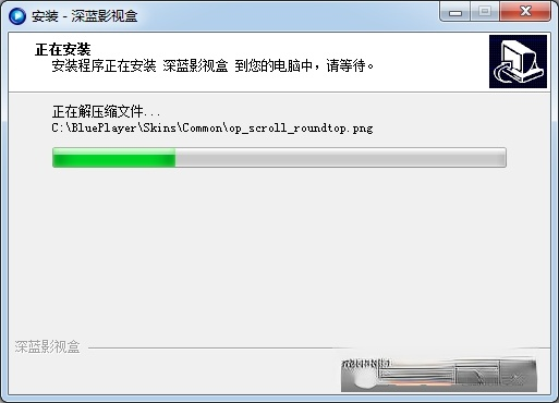 深蓝影视盒 V3.00 官方正式版