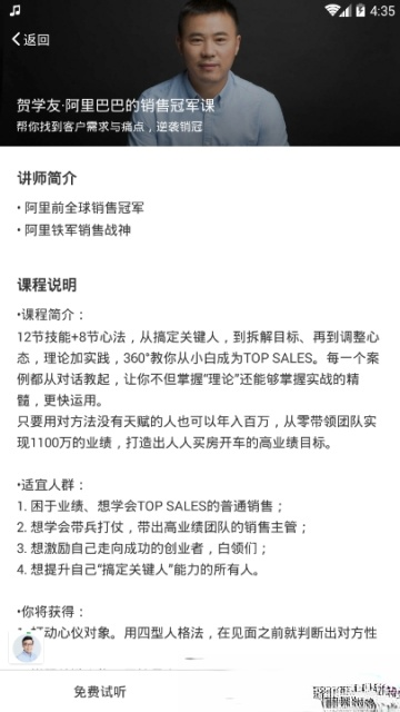 北极星app