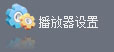 快播种子大全(12)