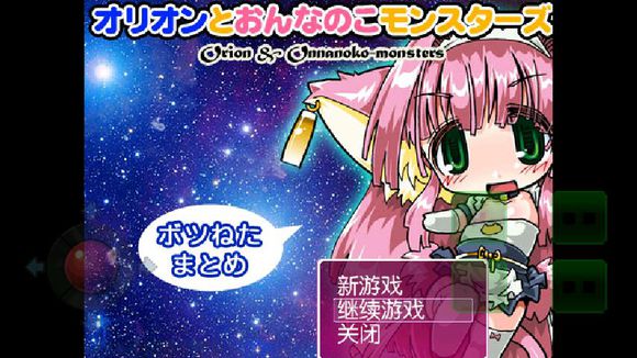 nekorpg模拟器 v1.97最新版