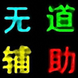 CF体验一区无道超级变态辅助按键版 Beta514最新绿色版