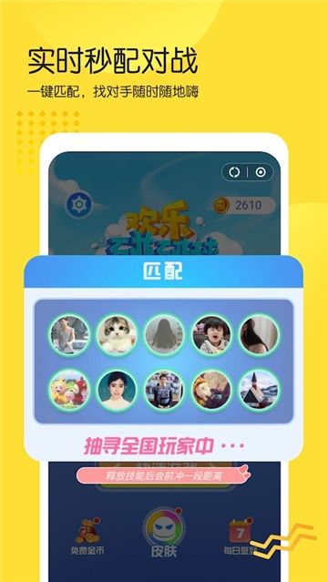 免费小游戏app