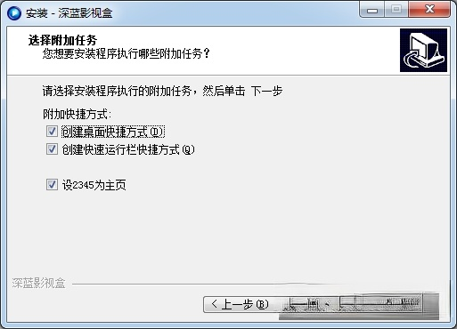 深蓝影视盒 V3.00 官方正式版