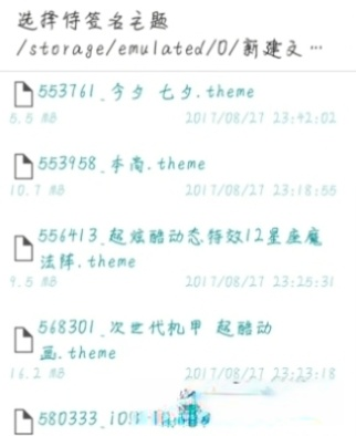 呵呵主题工具免费版