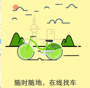 骑乐无比app