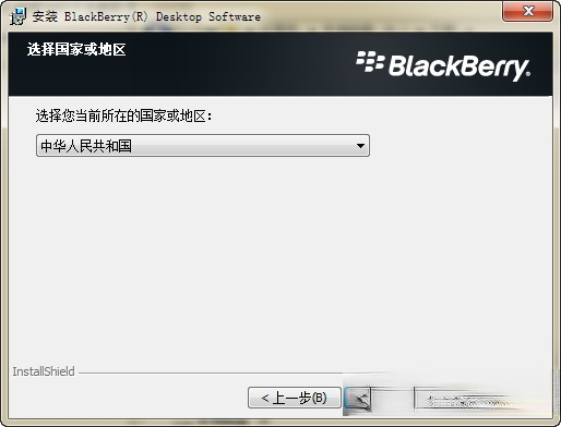 黑莓手机桌面管理器(BlackBerry Desktop Manager) V7.1.0.41官方正式版