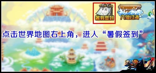 造梦西游3桌面版(8)