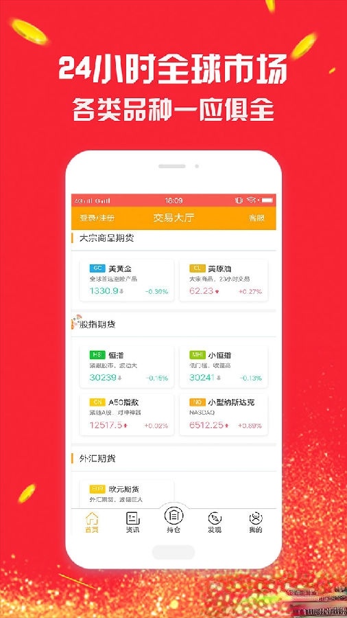 国峰贵金属app 2.1.4