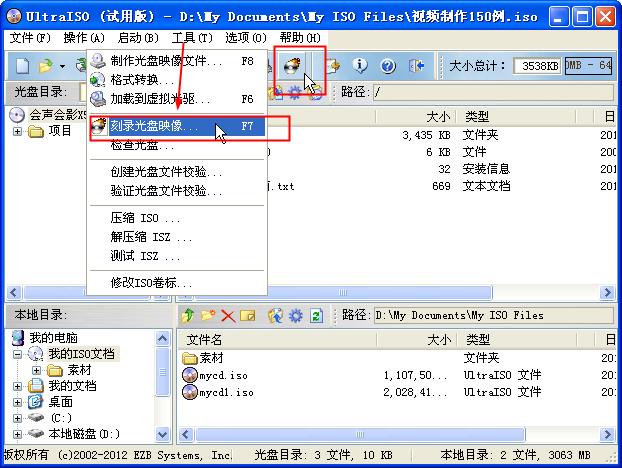 UltraISO v9.7.1.3519 单文件绿色版