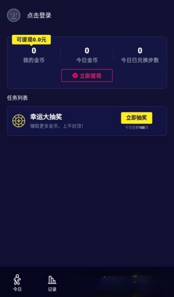 走多多 V1.29.0