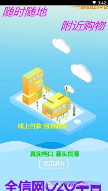 全信网