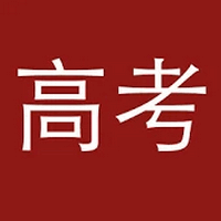 高考倒计时2020软件