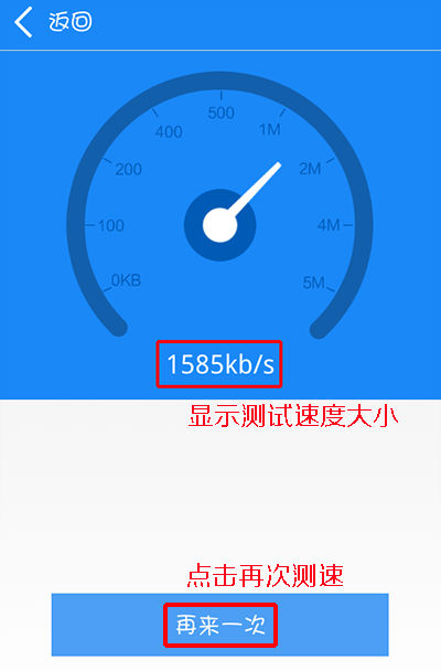 WiFi万能密码钥匙